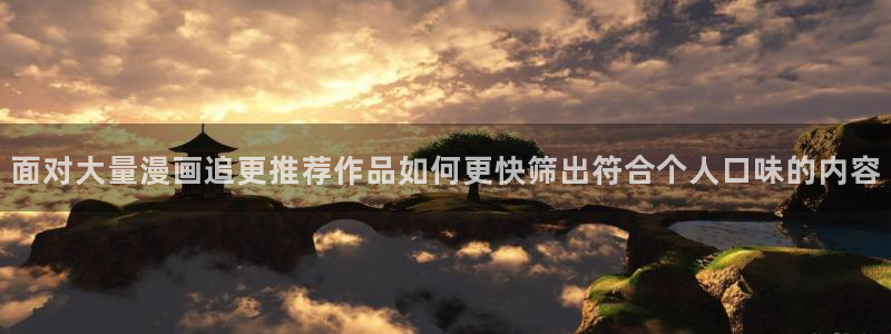 羞羞漫画免费阅读网站