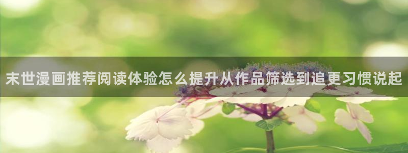 羞羞漫画漫画目录