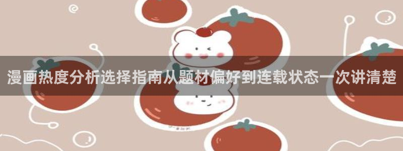 羞羞漫画网站最新地址