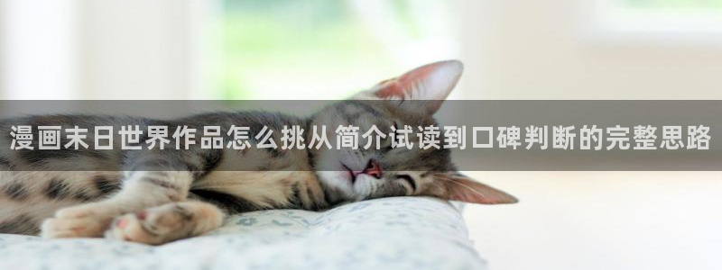 羞羞漫画漫画在线阅读