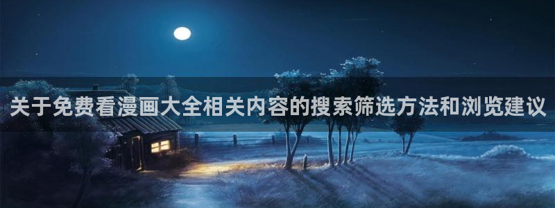 羞羞漫画作品查找